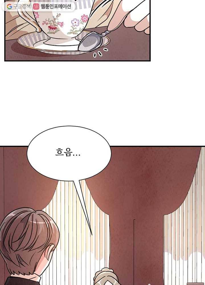 유리의 벽 16화 10