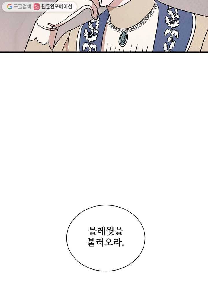 유리의 벽 16화 17