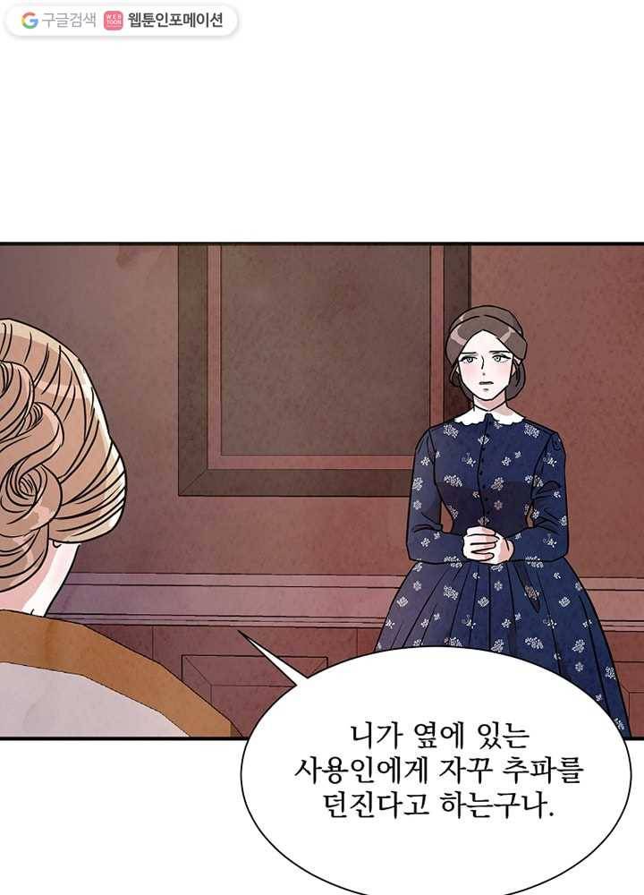 유리의 벽 16화 18