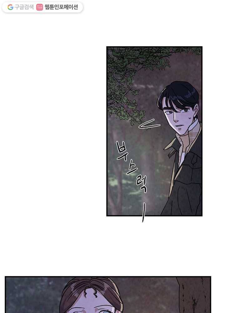 유리의 벽 26화 1