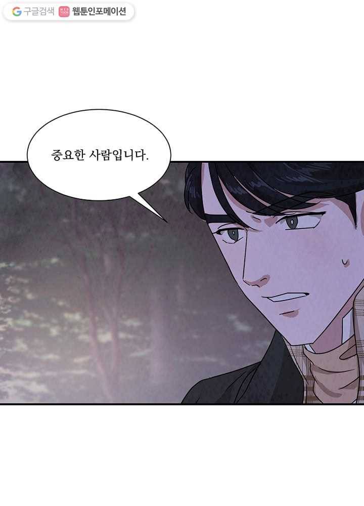 유리의 벽 26화 5