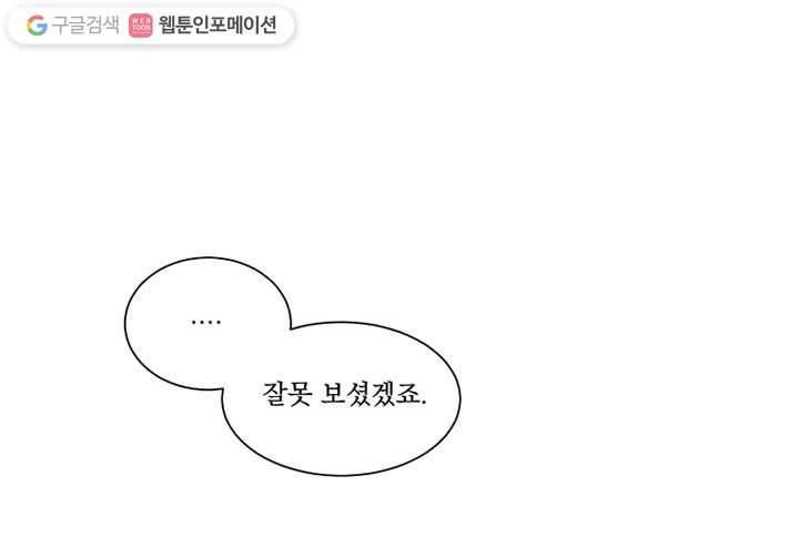 유리의 벽 26화 8