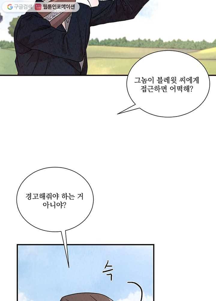유리의 벽 26화 13