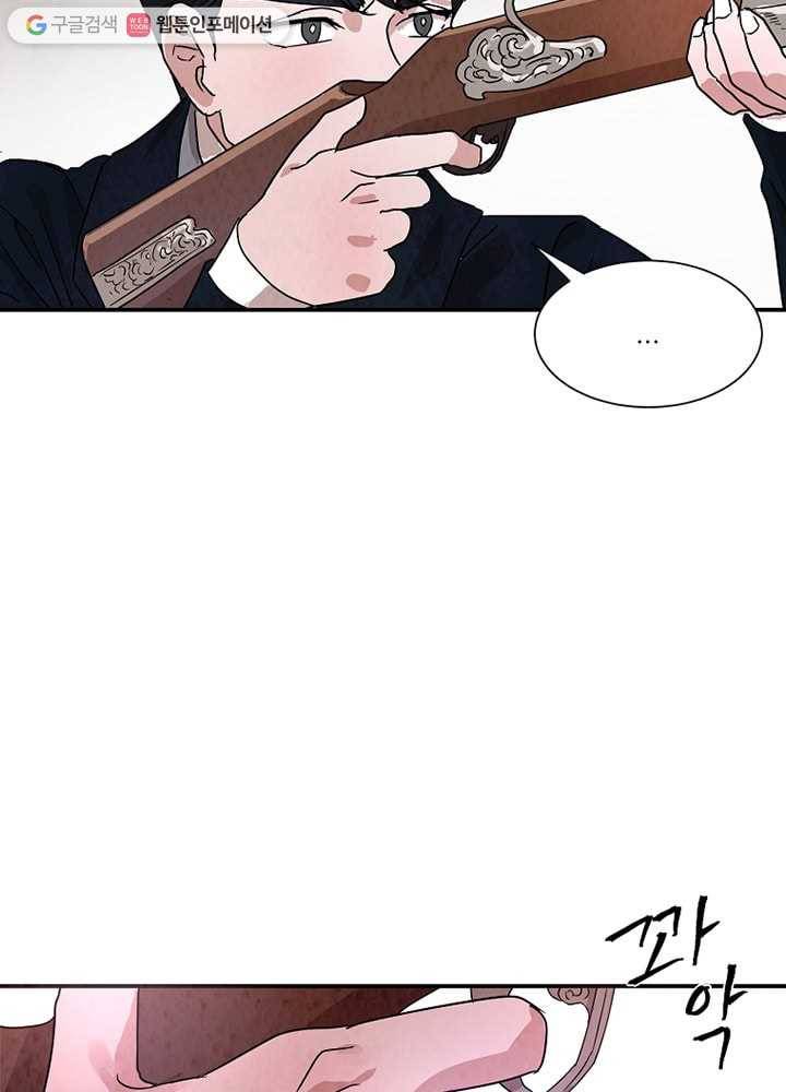 유리의 벽 26화 15
