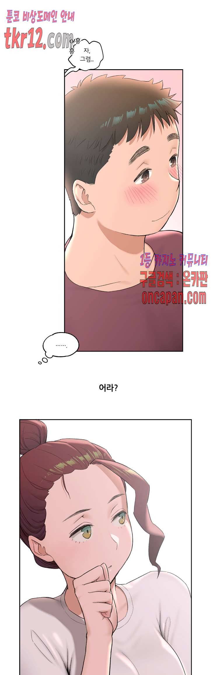 섹서사이즈 42화 1