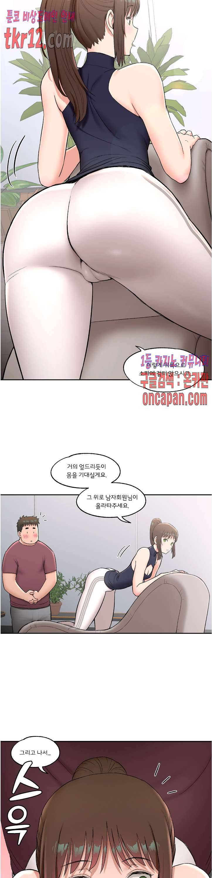 섹서사이즈 42화 4