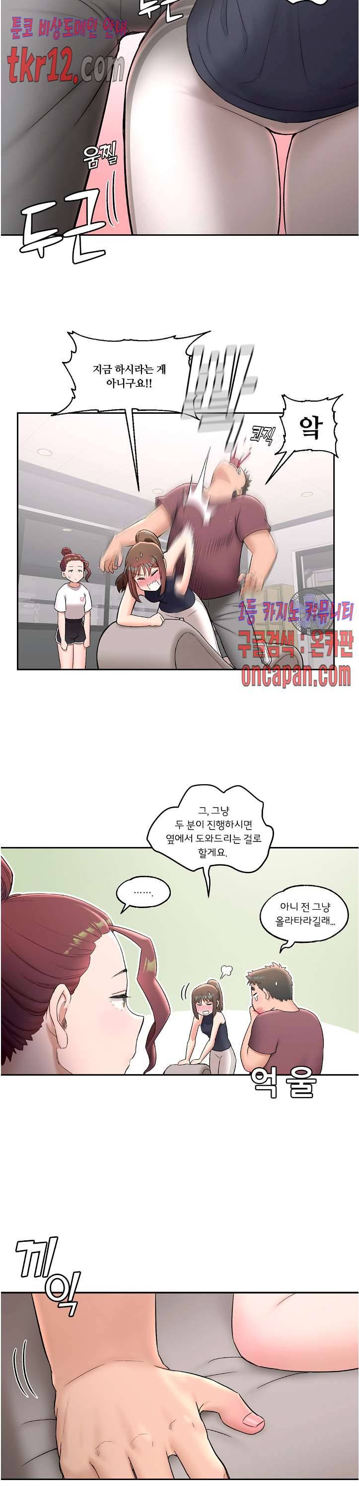 섹서사이즈 42화 6