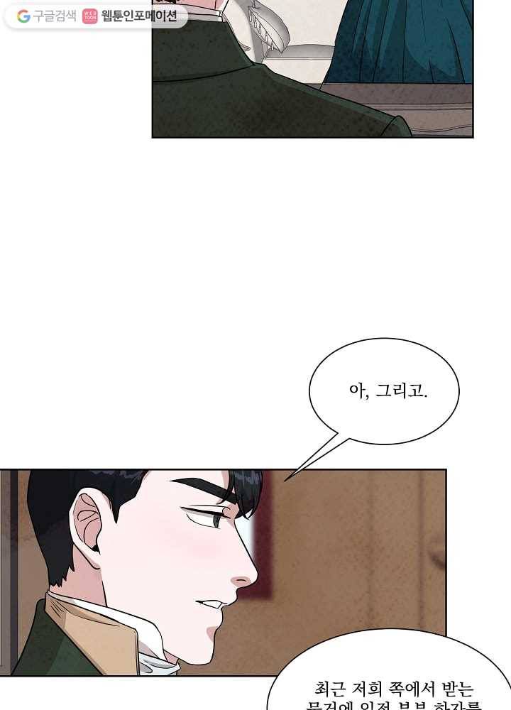유리의 벽 41화 2