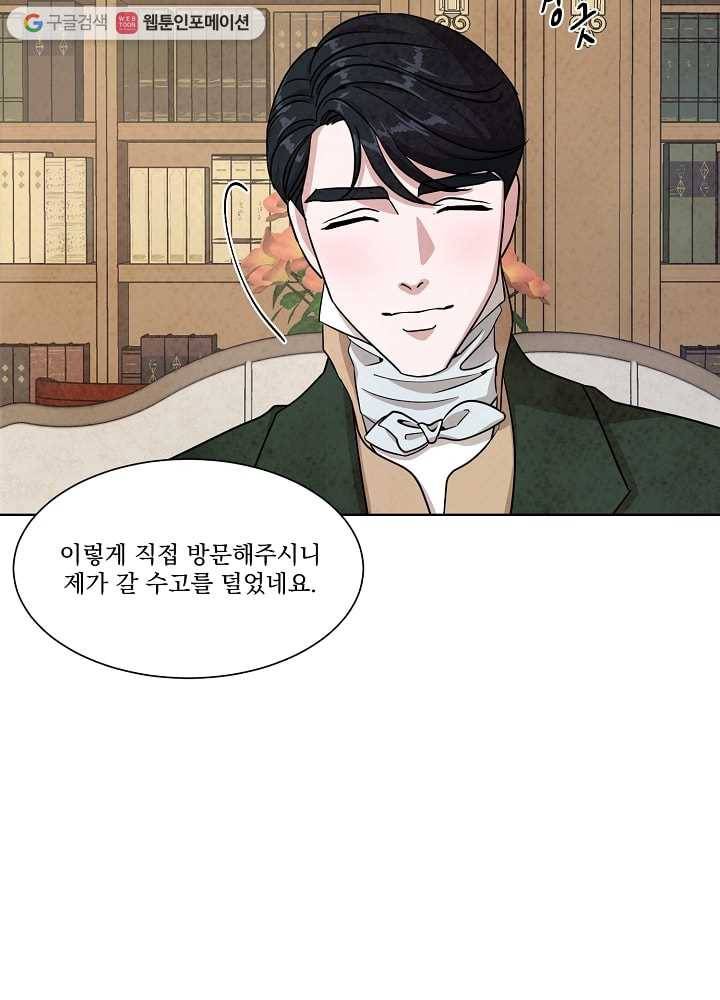 유리의 벽 41화 3