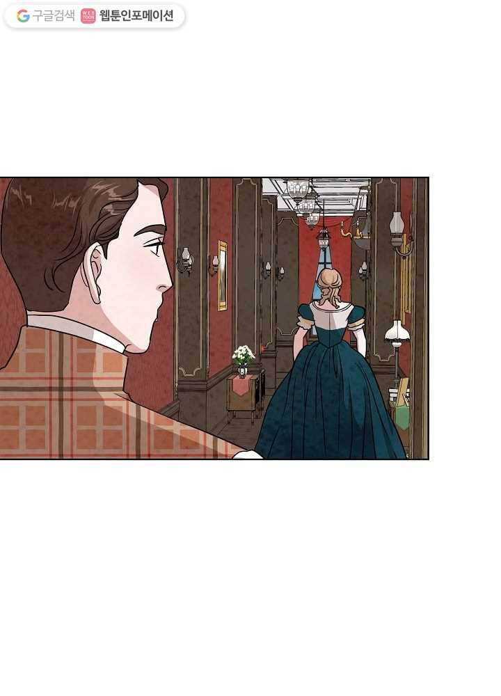 유리의 벽 41화 4