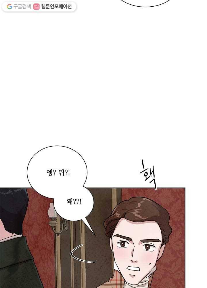 유리의 벽 41화 5