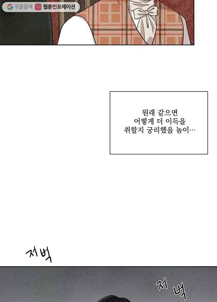 유리의 벽 41화 6