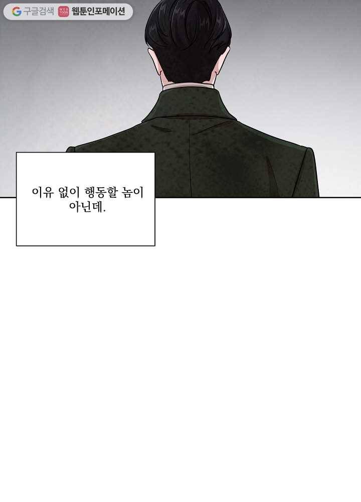 유리의 벽 41화 7