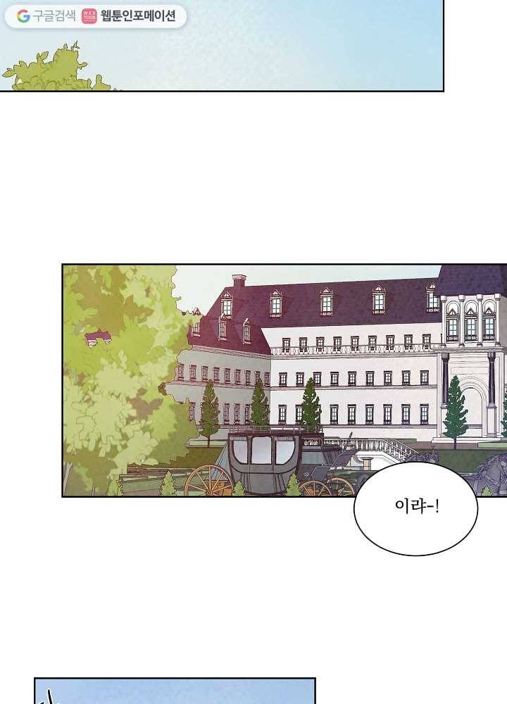 유리의 벽 41화 8