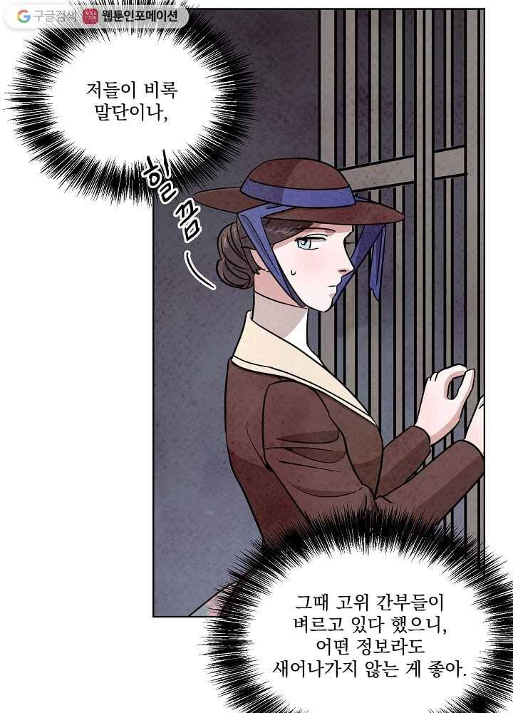 유리의 벽 46화 15
