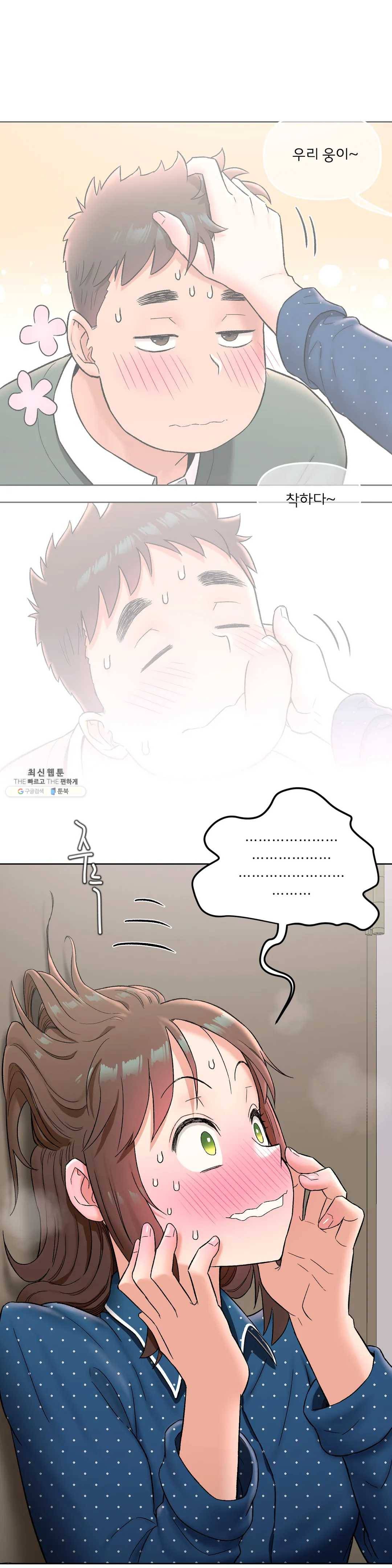섹서사이즈 57화 1