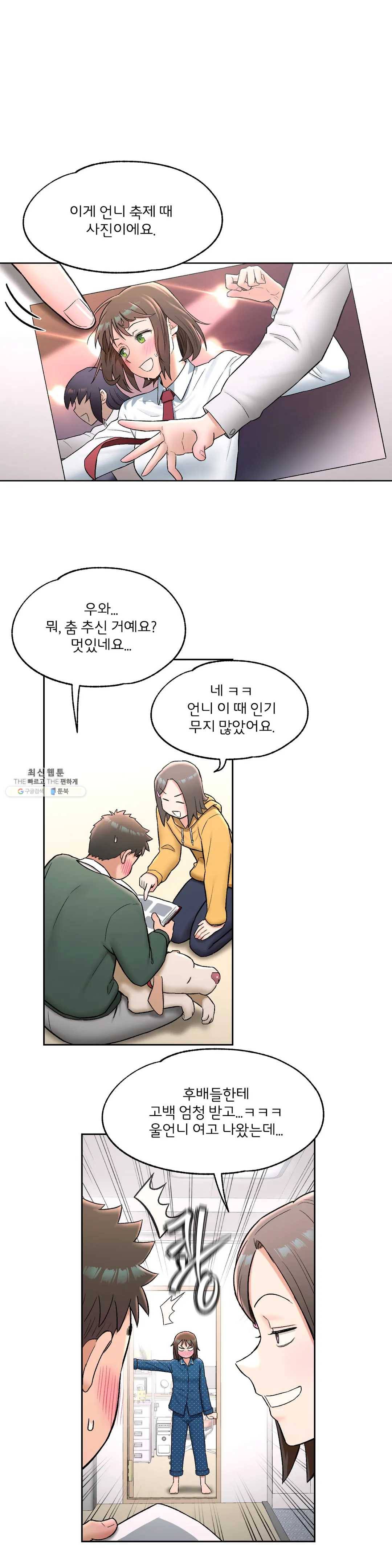 섹서사이즈 57화 3