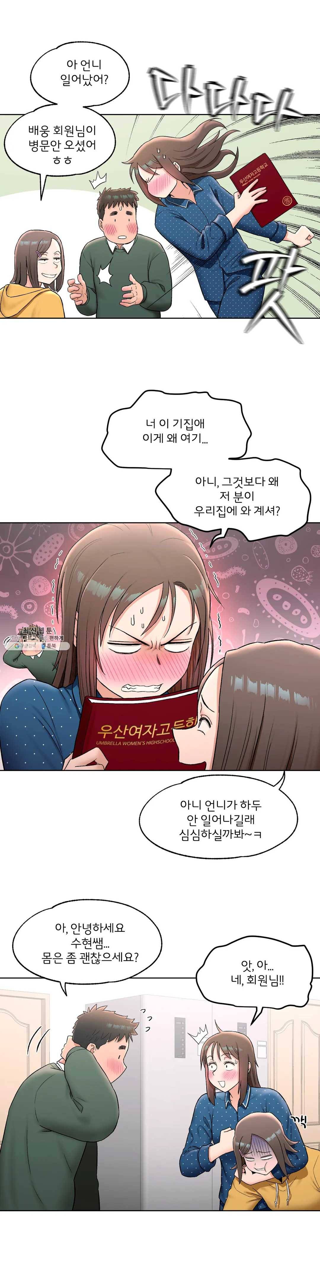 섹서사이즈 57화 4