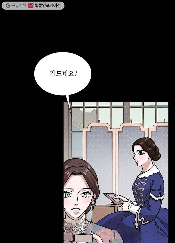 유리의 벽 55화 1