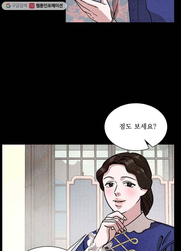 유리의 벽 55화 2