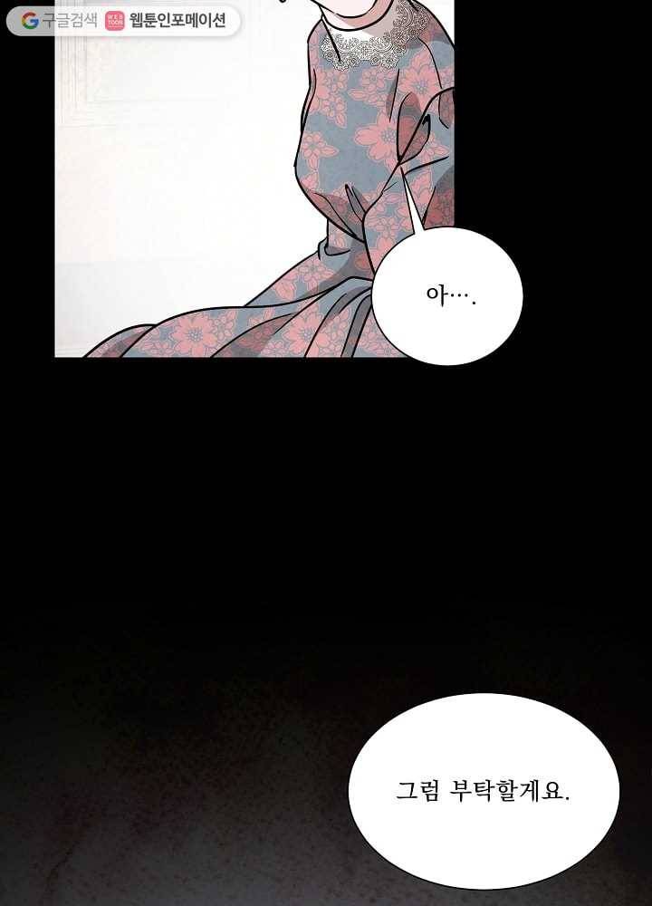 유리의 벽 55화 4