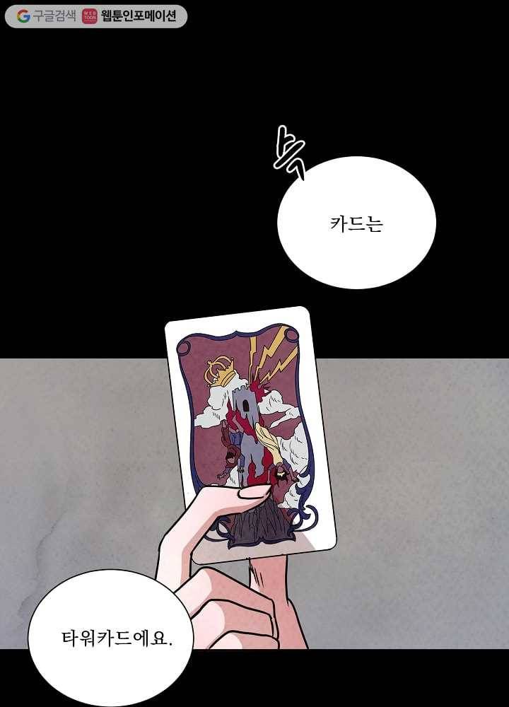 유리의 벽 55화 7
