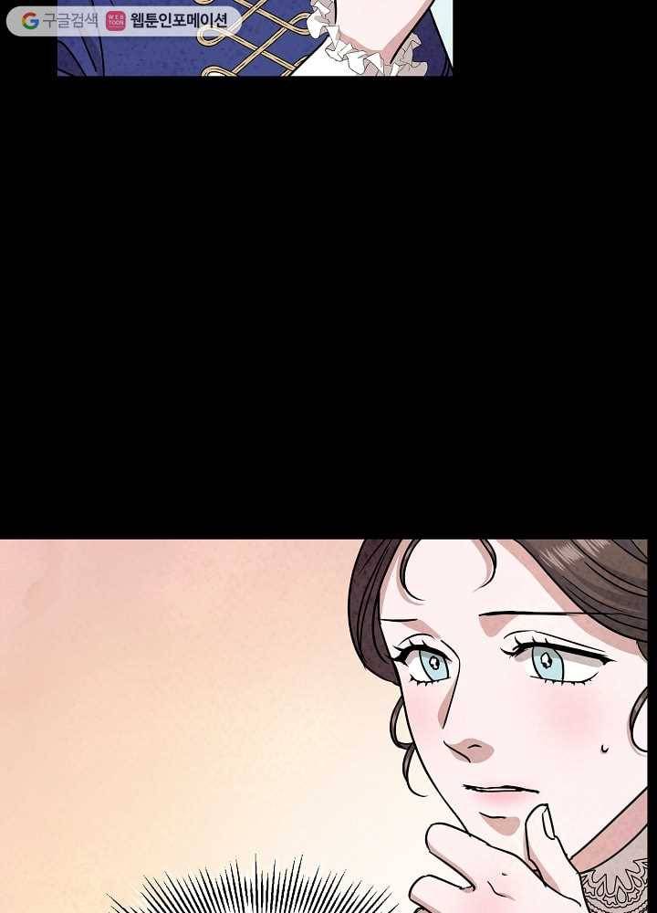 유리의 벽 55화 13