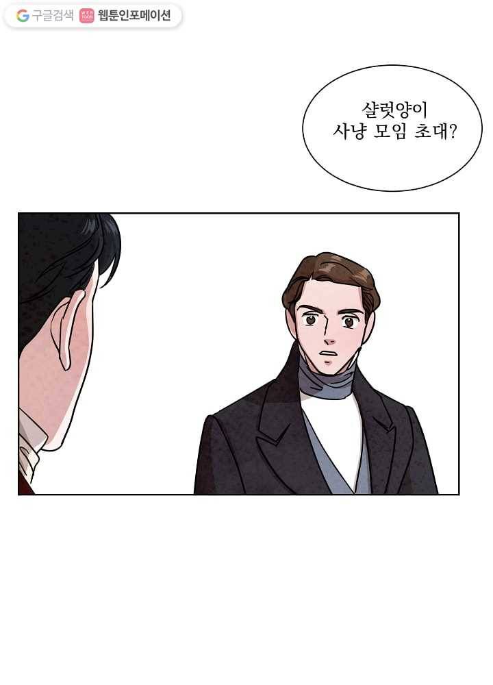 유리의 벽 60화 1