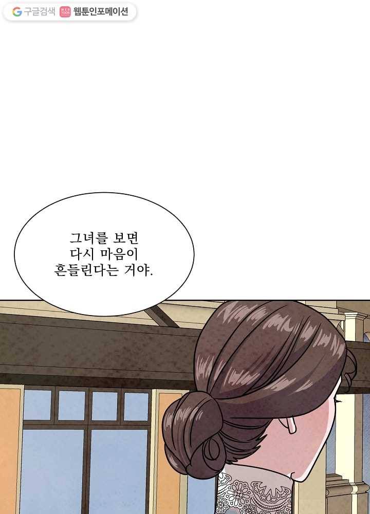 유리의 벽 60화 8