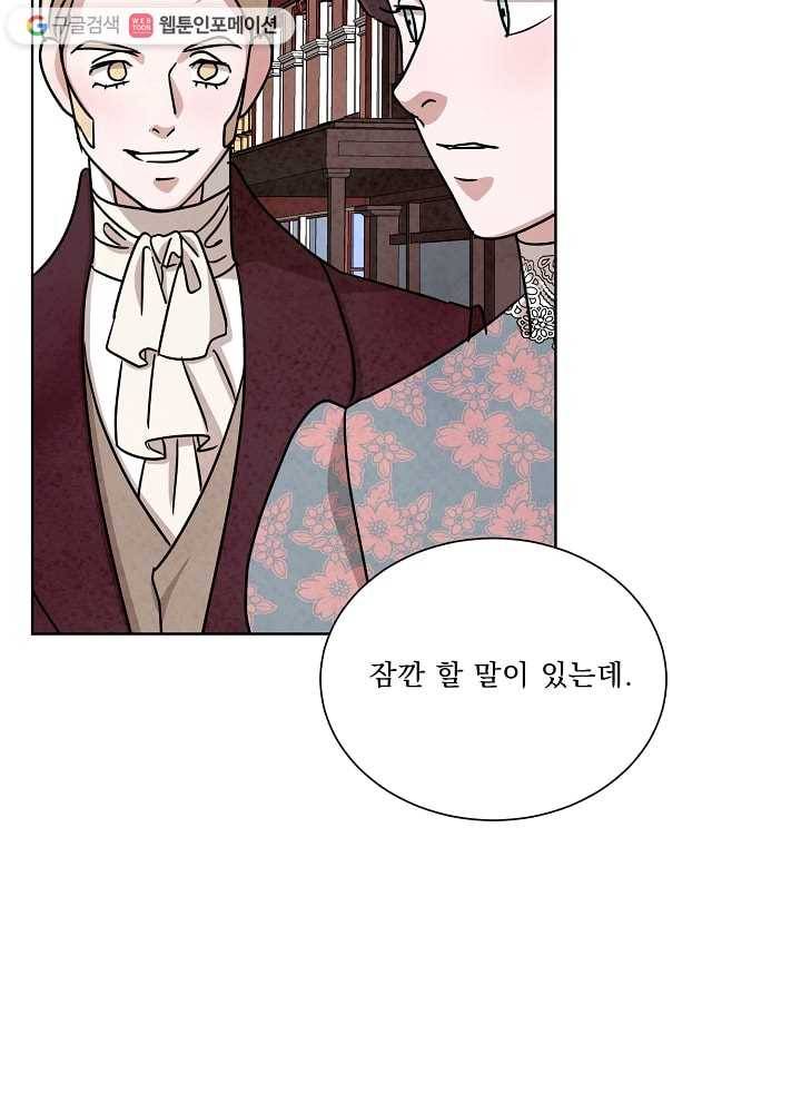유리의 벽 60화 10
