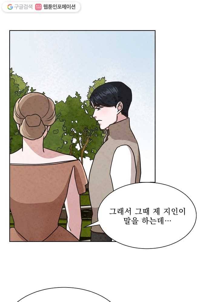 유리의 벽 65화 1