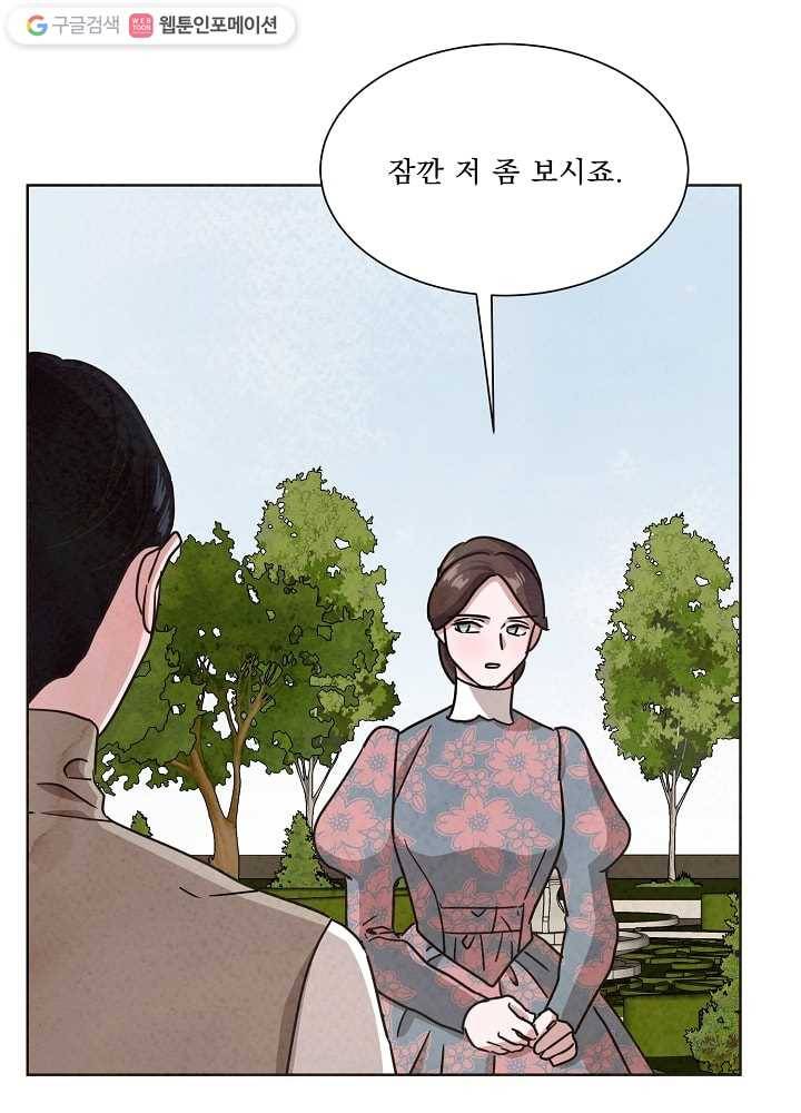 유리의 벽 65화 3