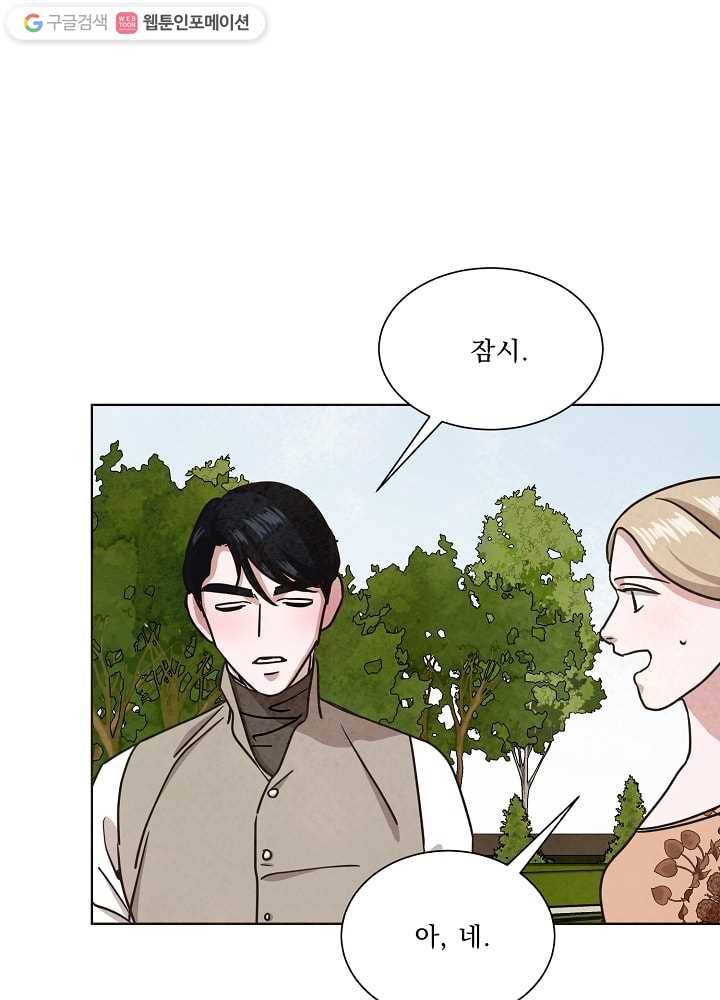 유리의 벽 65화 4