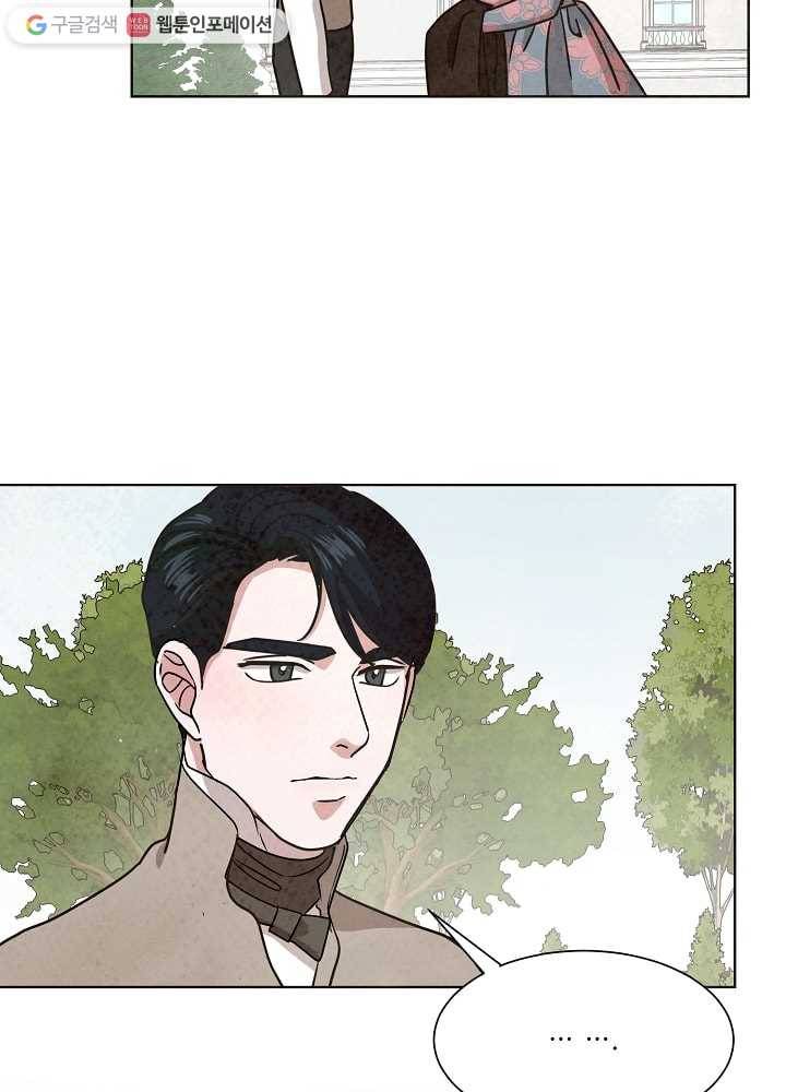 유리의 벽 65화 9