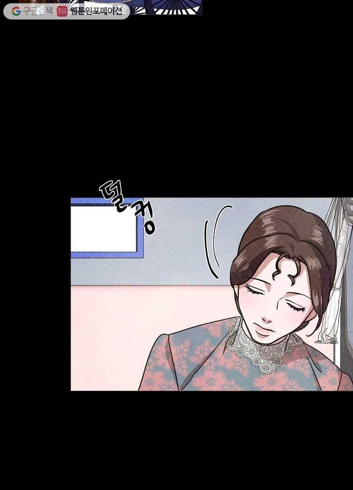 유리의 벽 65화 11