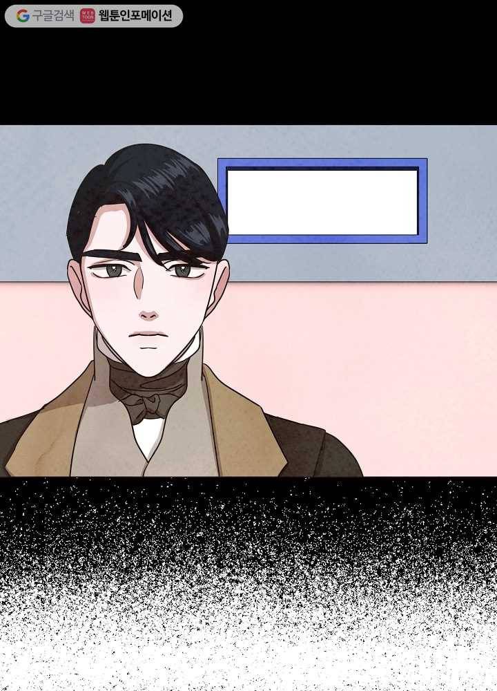 유리의 벽 65화 12