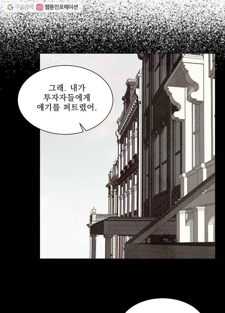 유리의 벽 65화 13