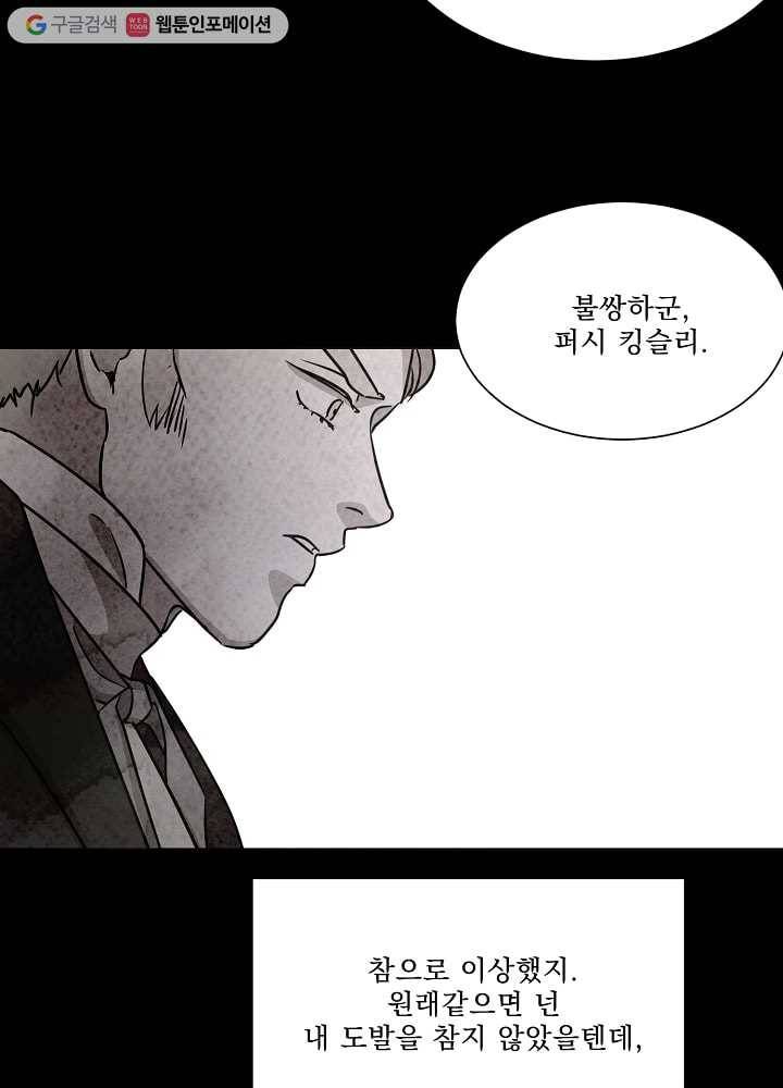 유리의 벽 65화 16