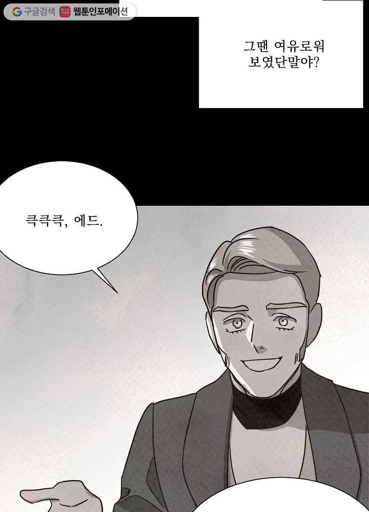 유리의 벽 65화 17