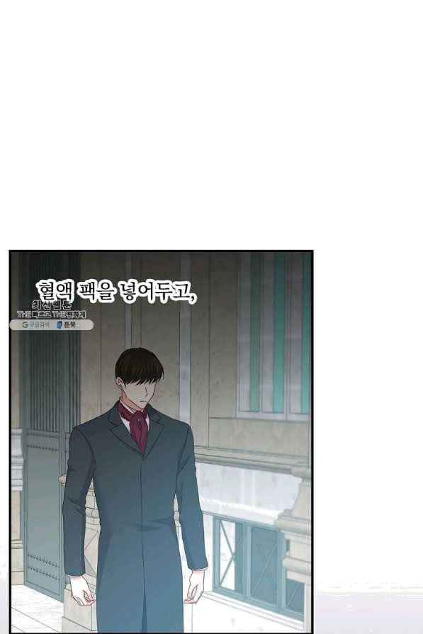 그 오빠들을 조심해! 90화 1