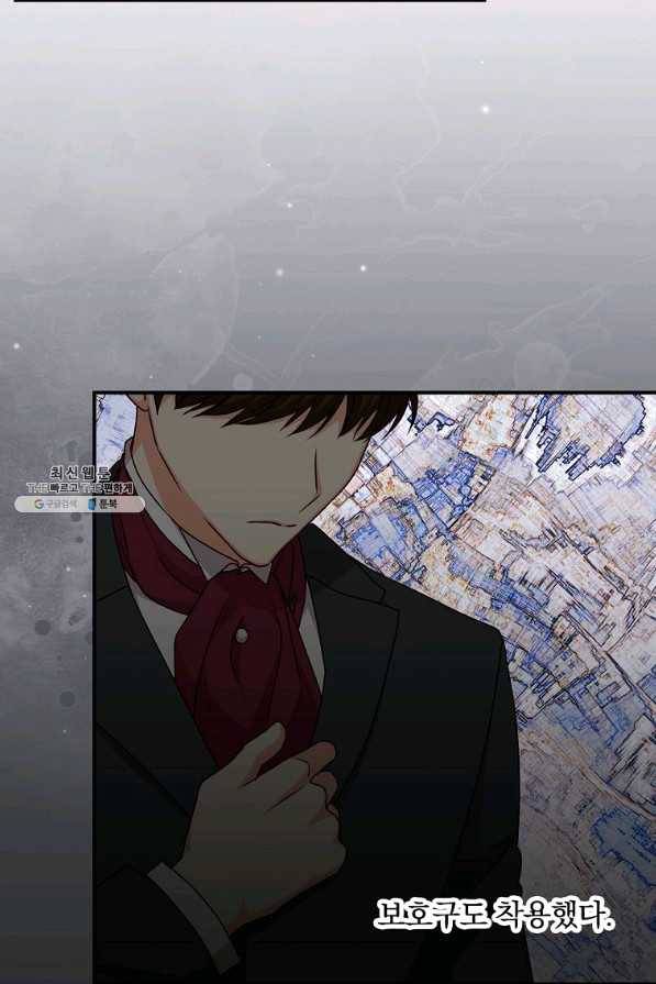 그 오빠들을 조심해! 90화 2