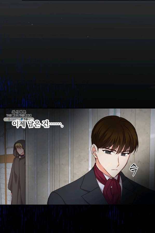 그 오빠들을 조심해! 90화 3