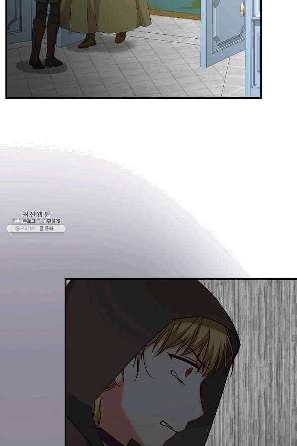 그 오빠들을 조심해! 90화 9