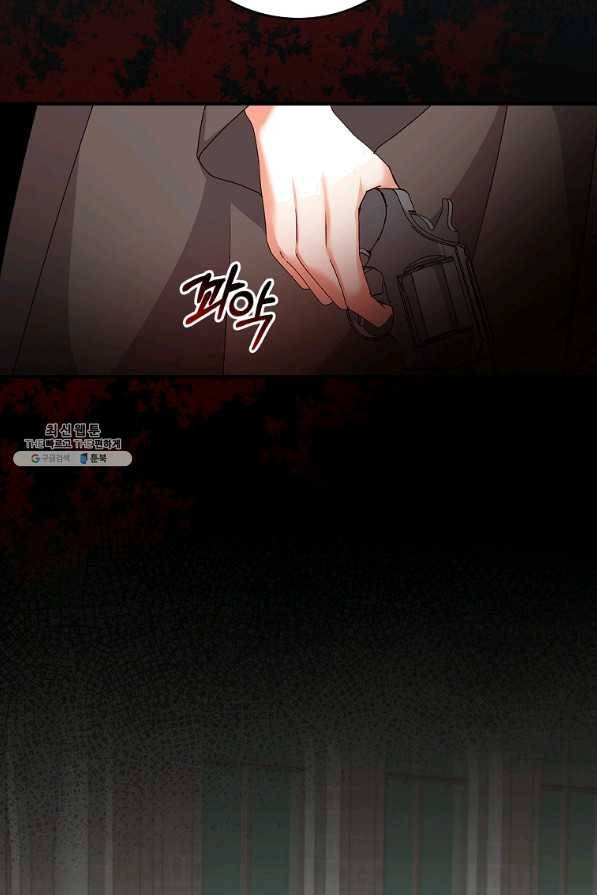 그 오빠들을 조심해! 90화 11