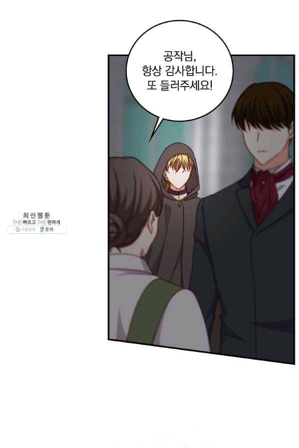 그 오빠들을 조심해! 90화 13