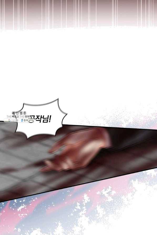 그 오빠들을 조심해! 90화 17