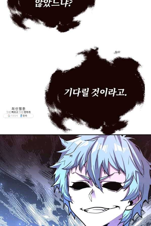 생사결: 여래의 복수 34화 10