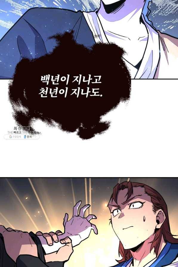 생사결: 여래의 복수 34화 11