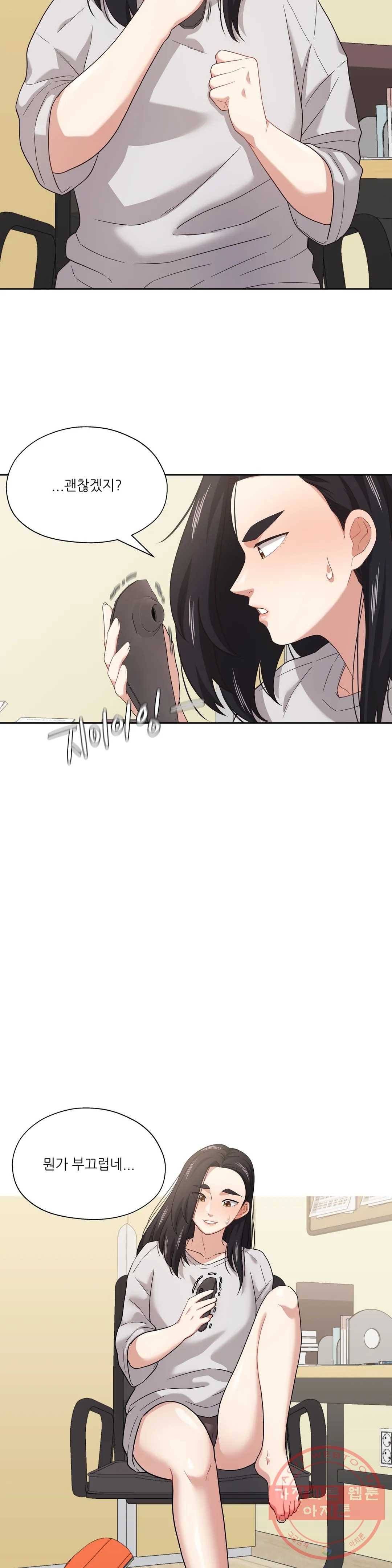하나부터 열까지 13화 2