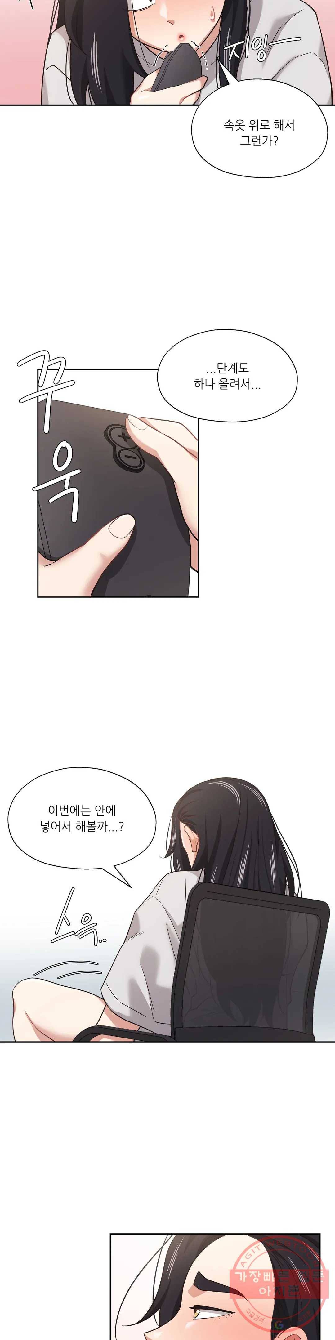 하나부터 열까지 13화 4